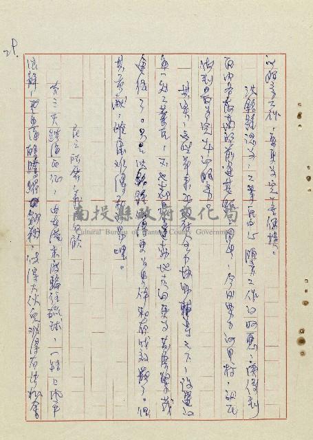 希望之旅藏品圖，第30張