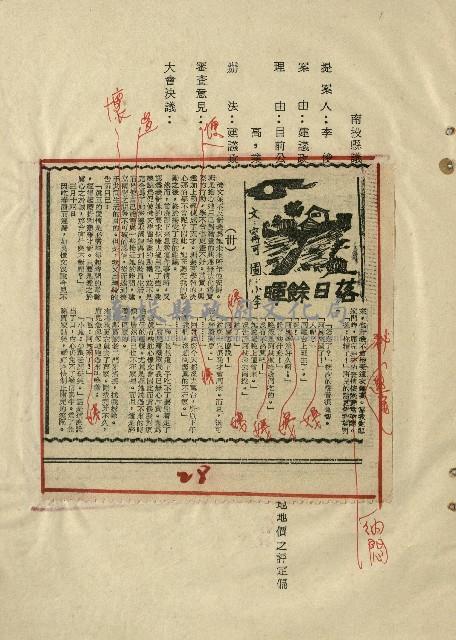 落日餘暉藏品圖，第30張