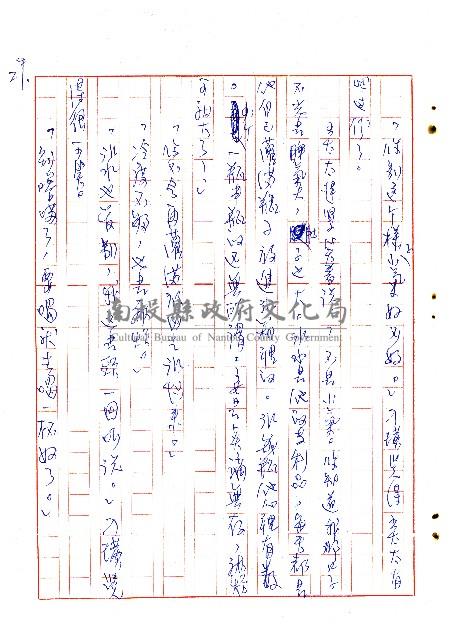 蜚短流長藏品圖，第30張