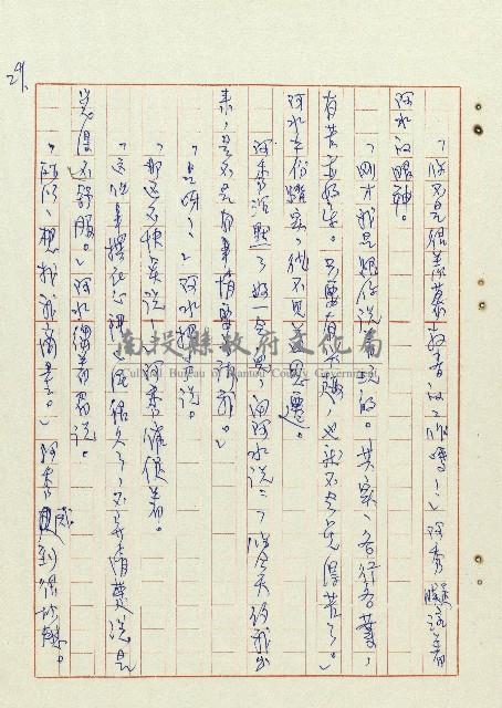 阿土伯藏品圖，第30張