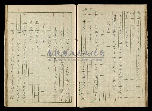 「再世姻緣」劇本(原本)藏品圖，第30張