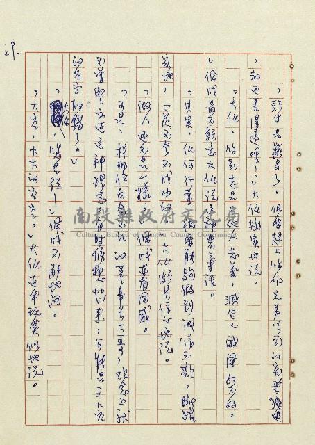 恍然大悟藏品圖，第30張