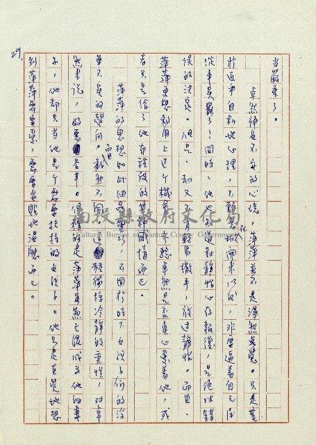 婚前婚後藏品圖，第30張