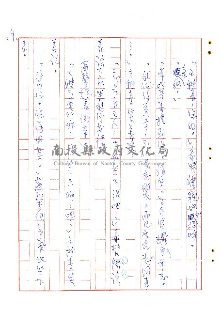 表哥的來信藏品圖，第30張