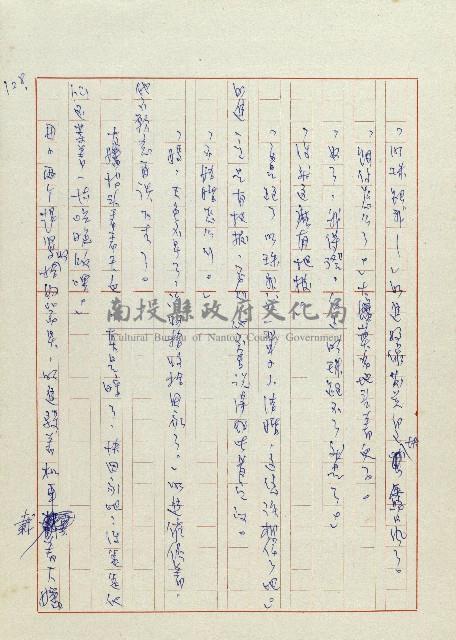 貓羅溪畔藏品圖，第130張