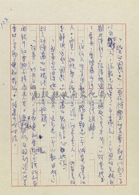 孽藏品圖，第130張