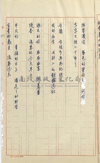 何德來 《我的路》藏品圖，第130張