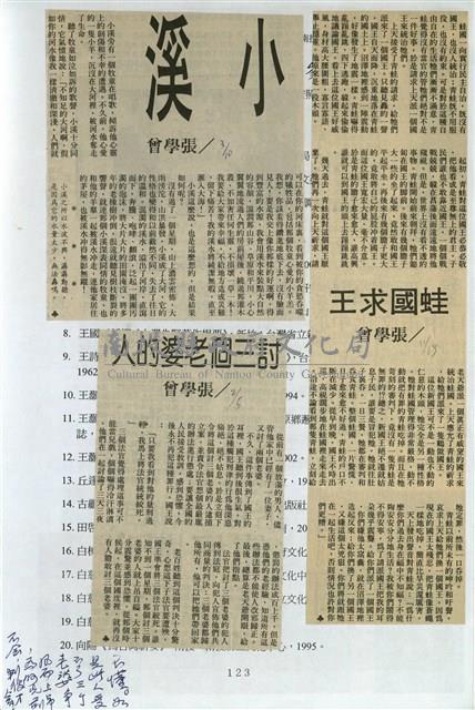 剪貼簿藏品圖，第130張