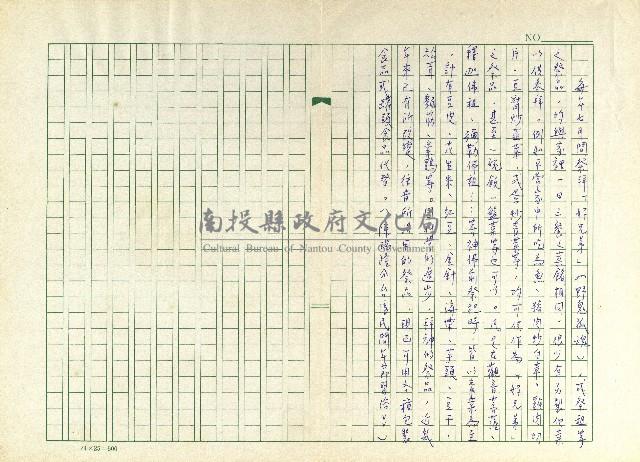 第九章 慎終追遠思故親－中元祭祖藏品圖，第10張