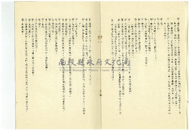 綠野春濃藏品圖，第10張