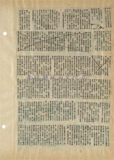 資料剪貼簿藏品圖，第10張