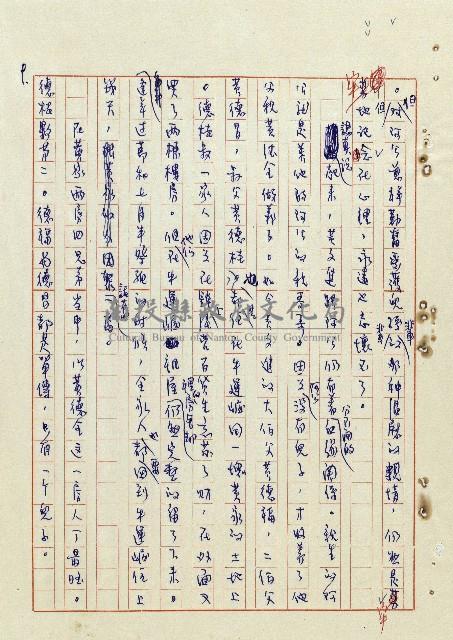 浴在陽光裡藏品圖，第10張