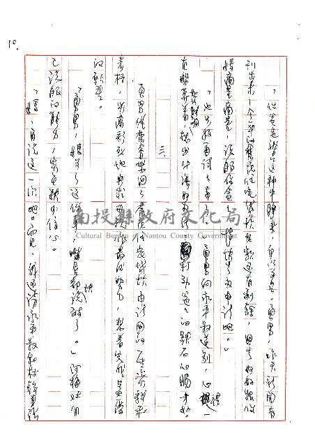 新居落成藏品圖，第10張