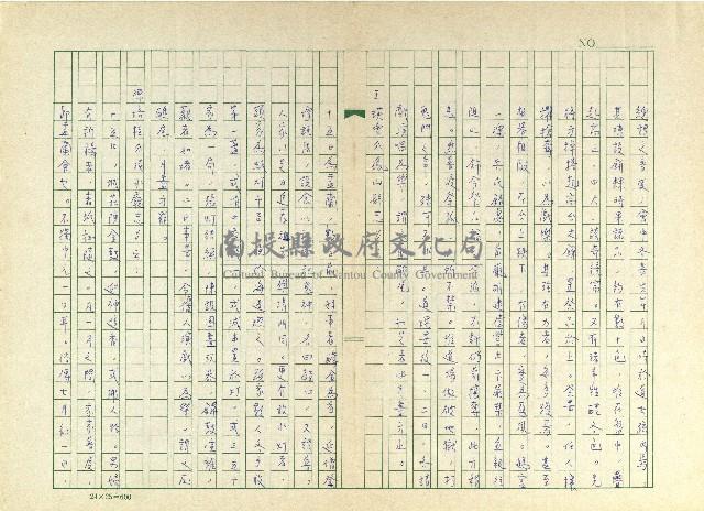 第十七章 中國盂蘭盆會的流傳藏品圖，第10張