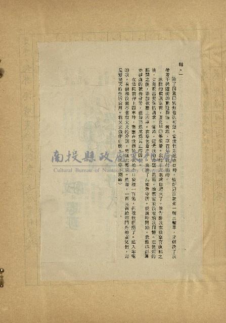 那一串日子好長藏品圖，第10張