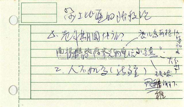 備忘資料藏品圖，第10張