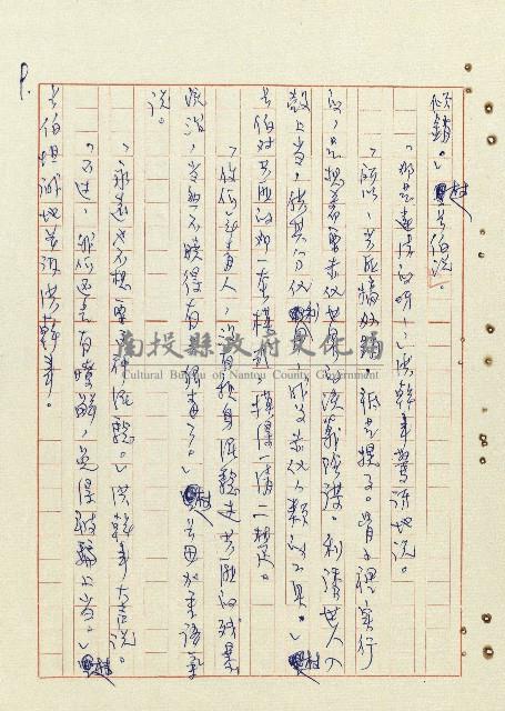 平和巷風雲藏品圖，第10張