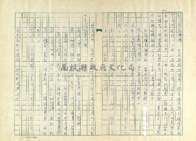 第八章 清明踏青藏品圖，第10張