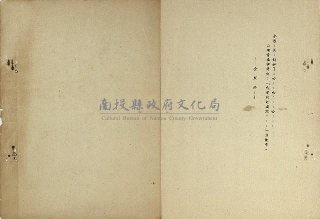 我愛鳳凰村(省政廣播劇)藏品圖，第10張