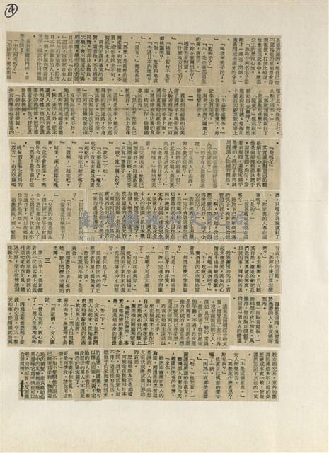 短篇小說分析欣賞藏品圖，第10張