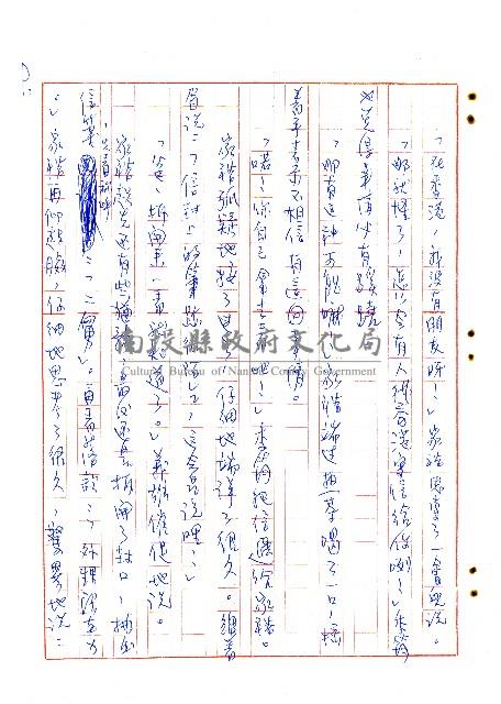 來找二舅的人藏品圖，第10張