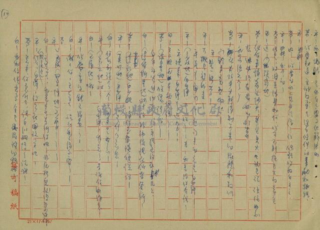 至誠的愛藏品圖，第10張