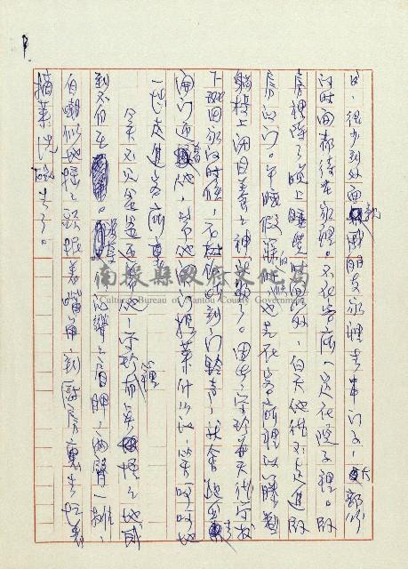 網藏品圖，第10張