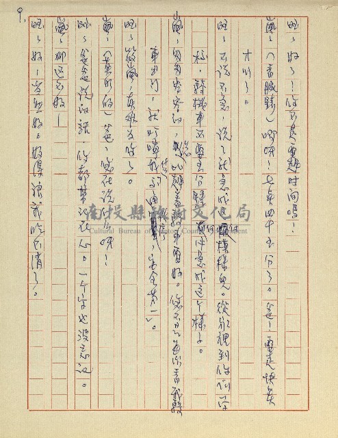 綠野春濃(廣播劇)藏品圖，第10張