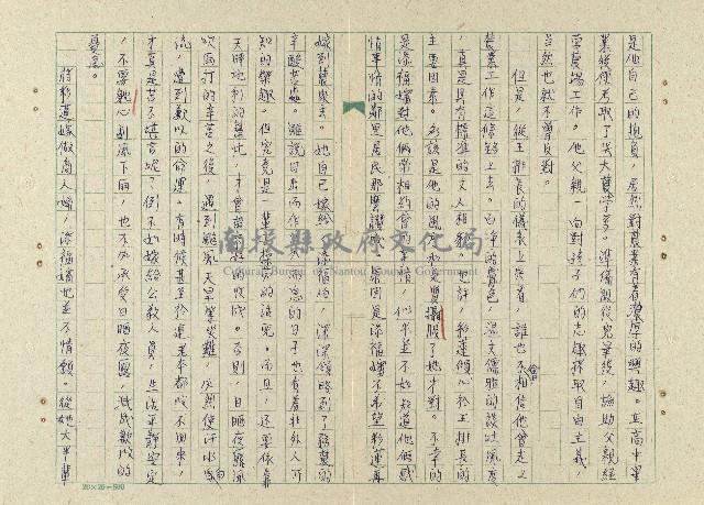 一家人藏品圖，第10張