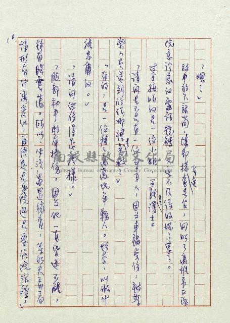 送兒回營去！藏品圖，第10張