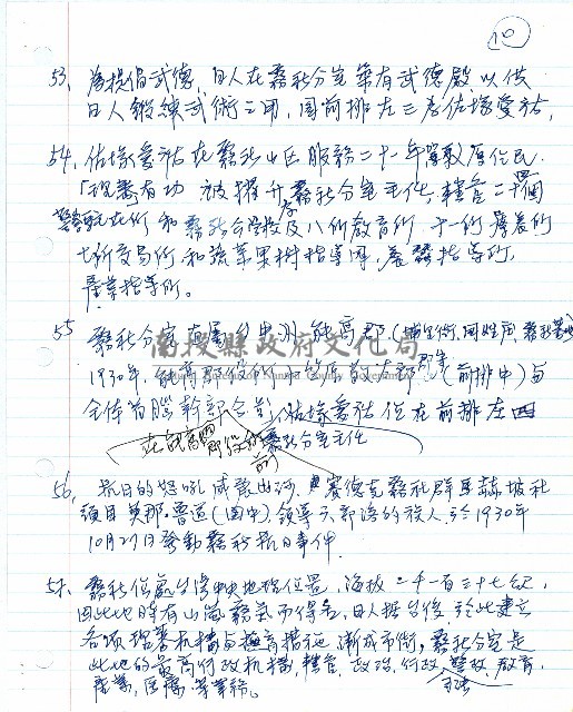 霧重雲深圖片說明藏品圖，第10張