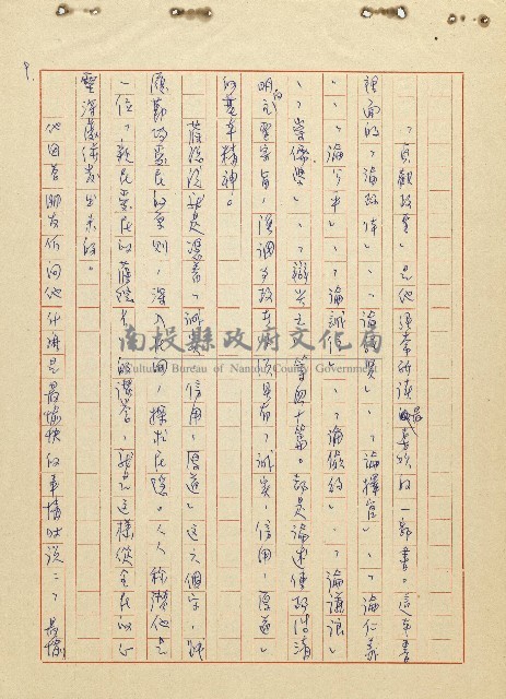 航向光明的前程藏品圖，第10張