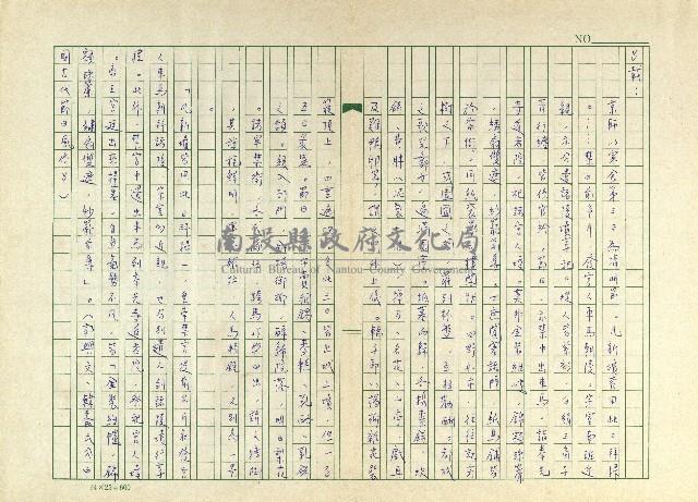 第五章 清明掃墓藏品圖，第10張