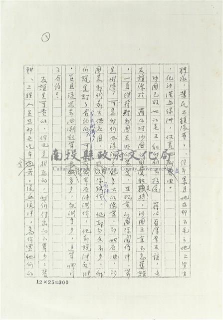 一吐為快篇藏品圖，第10張