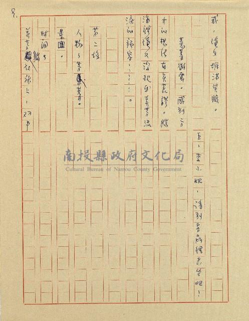 杜鵑花盛開的時候(電視劇本)藏品圖，第10張