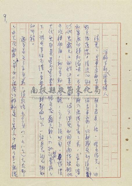 希望之旅藏品圖，第10張