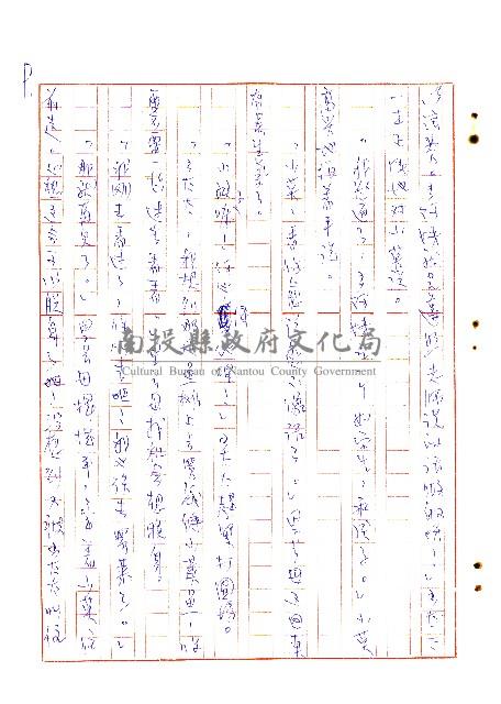 蜚短流長藏品圖，第10張