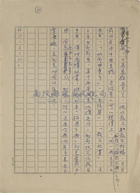 也談「梅遜字典」和「四角號碼字典」藏品圖，第10張