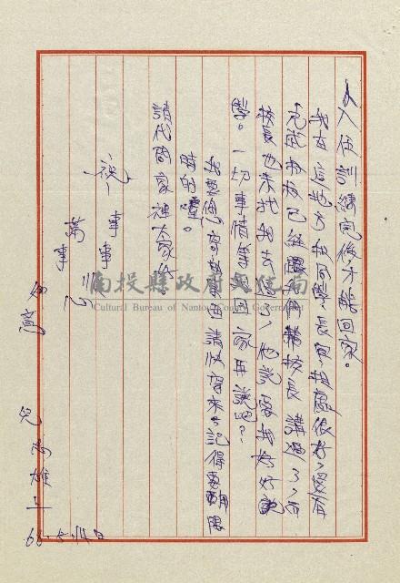 雄兒的來信藏品圖，第10張