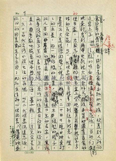 日本另類旅遊-朝聖、懷舊、感動藏品圖，第10張