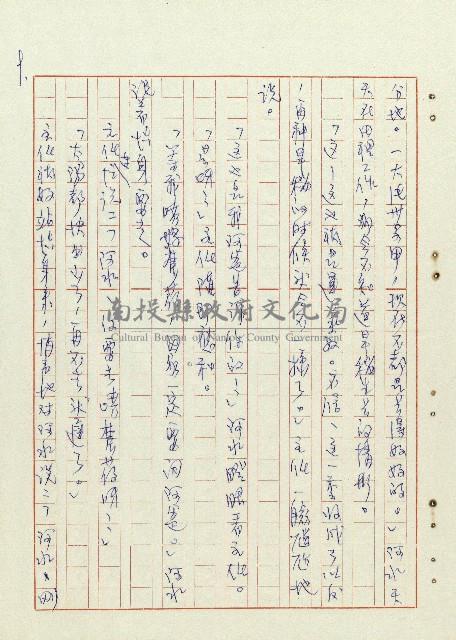 阿土伯藏品圖，第10張