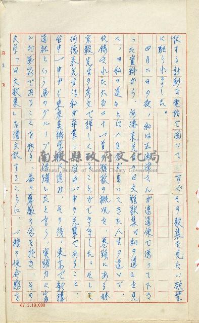 何德來 《我的路》藏品圖，第10張