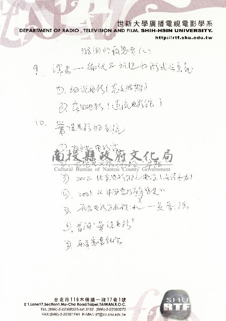影劇男子成長史-寫作計畫藏品圖，第10張