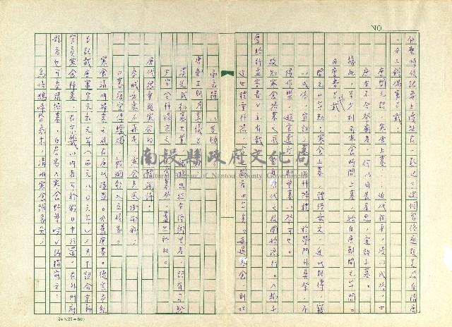 第三章 寒食禁火藏品圖，第10張