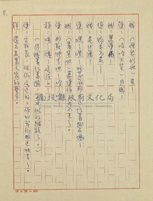 春陽村戀曲(廣播劇)藏品圖，第10張