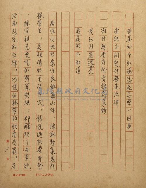 抵抗政治污染的詩心藏品圖，第10張