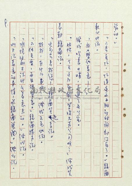 恍然大悟藏品圖，第10張