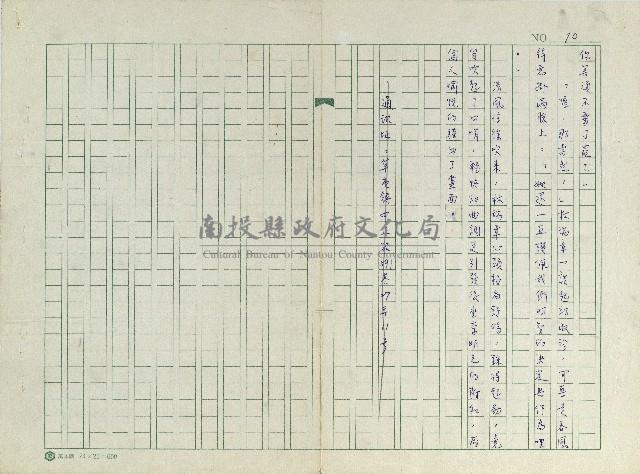 從梨山回來以後藏品圖，第10張