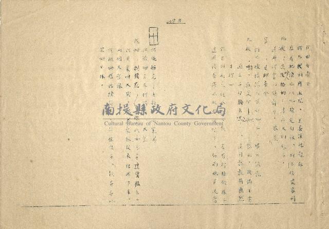 「邱妄舍」劇本(完整版)藏品圖，第10張