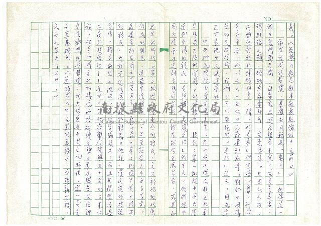 第一章 中元普渡溯源藏品圖，第9張